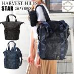 防臭袋／エアファン付　HARVEST　HILLS　リニューアルモデル　ママコラボ　２WAYマザーズリュック　送料無料　ポイント15倍　在庫有り