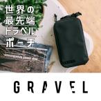 トラベルポーチ バイ グラヴェル travel pouch by GRAVEL