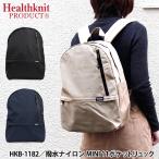 ヘルスニット プロダクト 撥水ナイロン ミニ 11ポケットリュック 一部予約