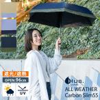 HUS. オールウェザー カーボンスリム55 晴雨兼用 折りたたみ傘 ハス ALL WEATHER Carbon Slim55 収納ケース 晴雨兼用傘 日傘 雨傘 頑丈 6本骨