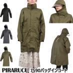 リュック対応 自転車用 レインコート ピラルク レインコート 回転フード 7590 カジメイク 自転車 メンズ レディース ロング 大きめ 防水 カッパ