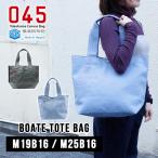 横浜帆布鞄 ボートトートバッグ M25B16 M19B16 045  