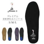 Dr.NOMADO プレミアム 身体を整えるインソール メール便無料 (DM)