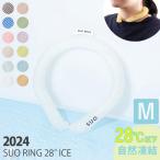 ショッピングsuo SUO RING 28° ICE Mサイズ　メール便無料