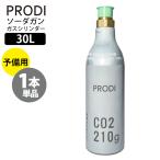 PRODI soda gun предварительный для газ цилиндр 30L для бытового использования газированная вода производитель Pro ti