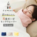 kmko8 -слойный марля защита горла "neck warmer" M~L размер 