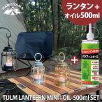  черепаха Yamato urum фонарь Mini + парафин масло 500ml комплект 