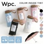 Wpc. 遮光インサイドカラー タイニー ワールドパーティ 折りたたみ傘 日傘 おしゃれ バイカラー 完全遮光 焼けない 801-11949 紫外線対策
