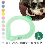 ショッピングsuo クールリング スオ 犬用 28℃ NEW クールリングL 海外× メール便無料