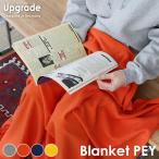  дополнительный подарок Upgrade покрывало PEY выше комплектация кемпинг флис путешествие pa Cub ru покрывало покрывало на колени с хлопком утилизация PET перемещение .. котацу 