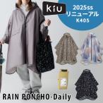 ショッピングポンチョ kiu レインポンチョ デイリー キウ ポンチョ レイングッズ 雨具 コンパクト 持ち運び 持ち歩き 耐水性