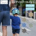 ショッピングアイスリング suo スオ アイスメット S 海外× メール便無料