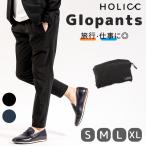 SUOリング付 HOLICC Giopants ジオパンツ ポケッタブル ホリック 吸水 速乾 軽量 メンズ用 ビジネス 出張 旅行 アウトドア 折り畳み