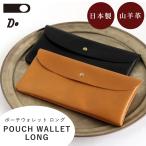 CLASKA DO MARINEDAY POUCH WALLET クラスカ ドー マリンデイ ポーチウォレット ロング 長財布 レディース 財布 薄い 人気 山羊革 レザー