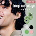 LOOP Engage 1.5 уголок .. Live поле fes.... путешествие шум шум самолет шум отмена кольцо почтовая доставка бесплатный 