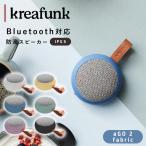 Kreafunk aGO 2 fablic защита от влаги динамик Crea вентилятор kBluetooth IPX5 водонепроницаемый динамик беспроводной динамик маленький размер перевозка легкий высококачественный звук бассейн за границей ×