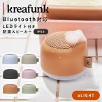 Kreafunk aLIGHT защита от влаги динамик Crea вентилятор kBluetooth IPX5 водонепроницаемый динамик беспроводной динамик LED свет динамик маленький размер перевозка легкий высококачественный звук за границей ×