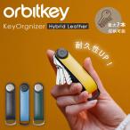 2024 Orbitkey Key Organizer Hybrid Leather オービットキー キーオーガナイザー レザー キーケース 革 耐久性 オシャレ ストラップ 鍵 メール便無料(DM)