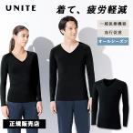 UNITE リカバリーインナー 九分袖 遠赤外線 一般医療機器 血行促進 ユナイト インナー 筋肉疲労 リカバリーウェア 肩こり 保温 通気性 メール便無料