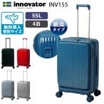 数量限定！シール付 イノベーター スーツケース 鏡面加工 55L INV155 預け入れ innovator キャリーバッグ キャリーケース 旅行 出張 TSA メーカー直送 海外×