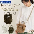 ショッピングプティプラ ROOTOTE クリプテッド-B 1253 EU.BR.2way UMA キャラクター ショルダーバッグ ベビールー 斜め掛け ハンドバッグ 可愛い 個性的