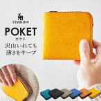 STUDIUM POKET 二つ折り財布 本革 日本製 マイクロウォレット メンズ レディース コンパクトウォレット 薄い 大容量 ミニ財布 一部予約
