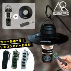 リモコンカバー付 5050WORKSHOP ミニマライト+シェード+リモコン セット 5050ワークショップ ミニマライト カサシェード リモコン 海外×