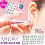 . драгоценнный камень ушная раковина ювелирные изделия энергия ювелирные изделия многоцветный 20 штук входит уголок для стандартный Swarovski почтовая доставка бесплатный (DM)MC5 MC2. драгоценнный камень ушная раковина наклейка медицинская помощь для лента 