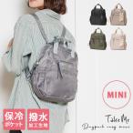 Take me Daypack cargo MINI многофункциональный Mini рюкзак Take mi- Mini рюкзак Day Pack cargo много место хранения мама рюкзак посещение школы ходить на работу . покупка 