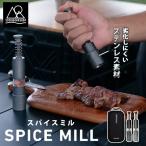 5050WORKSHOP SPICE MILL（yahoo）
