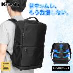 カジメイク クールエアーデイパック 9150 ファン付きリュック 空調付きバックパック 扇風機付きリュックサック USB給電 大容量 防撥水 ひんやり 通気性 海外×