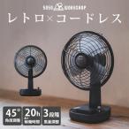 数量限定★リモコン付 5050WORKSHOP RETRO DESKTOP FAN レトロ デザイン 卓上ファン 首振り アウトドア 小型 充電式扇風機 静音 海外×