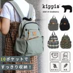 kippis 10 карман Mini рюкзак kipis Day Pack женский мужской унисекс "мамина сумка" легкий много место хранения Северная Европа дизайн ходить на работу посещение школы путешествие легкий много место хранения 