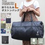 シフレ 折りたたみ ボストンバッグ Lサイズ スヌーピー ハピタス H0004 siffler HAPI+TAS ハピタス スヌーピー ボストンバッグ Lサイズ メール便無料