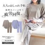 ショッピング上下 特典付 宝島社 上下セット リカバリープロラボ 大人のおしゃれ手帖 疲労回復ウェア プレミアム リカバリーウェア 一般医療機器 Recoverypro Lab 一部予約