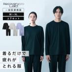 選べる上下セット 宝島社 リカバリープロラボ リカバリーウェア 長袖クルーネック ロングパンツ