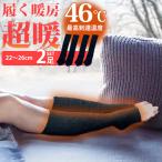  надевать подогрев 2 пар комплект повышение температуры гетры 2 22cm~26cm леггинсы альпака шерсть дальняя инфракрасная область .. повышение температуры высшее . холодозащитный теплый женский почтовая доставка бесплатный 