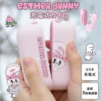 ショッピングカイロ エスターバニー 充電式カイロ Esther Bunny USB充電  ハンドウォーマー かわいい キャラクター 冬の防寒グッズ エコ コンパクトカイロ 繰り返し使える 海外×