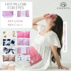 2 позиций комплект неочищенный рис pillow + специальный покрытие COCOFA температура . микроволновая печь температура . маска для глаз повторение можно использовать местного производства неочищенный рис неочищенный рис Кайро подарок глаз . утомление почтовая доставка бесплатный 