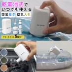 DR.SAVE 乾電池式圧縮エアポンプ MAGIC 空気入れ 圧縮袋吸引 2WAY 防災 旅行 衣類圧縮 マジック 機内持ち込み 充電不要 電源不要 コンパクト アウトドア