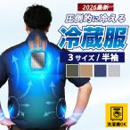 2026 солнечный ko- подавляющий . охлаждение . рефрижератор одежда короткий рукав THANKO рефрижератор одежда 2026 короткий рукав кондиционер рабочая одежда peru che охлаждающий plate вентилятор hybrid минус 19 раз .. за границей ×