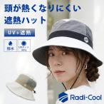 ���O���݂����t Radi-Cool ���f�B�N�[�� �A�h�x���`���[�n�b�g ���f�B�[�X �����Y UV�J�b�g �ՔM �X�q �T�t�@���n�b�g �����R�t�� ���� �܂肽���� ���[���֖���