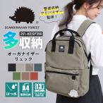 �X�J���W�i�r�A���t�H���X�g �I�[�K�i�C�U�[�����b�N 251-KESF390 �����b�N ��e�� ��16L 11�|�P�b�g �����[ 13�C���`PC A4 �ʋ� �ʊw ���� �y�� �i�C����