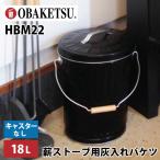 期間限定特典付 OBAKETSU 薪ストーブ