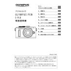 OLYMPUS ミラーレス一眼カメラ PEN E-PL8 取扱説明書