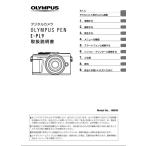 OLYMPUS ミラーレス一眼カメラ PEN E-PL9 取扱説明書