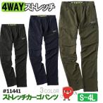 ストレッチカーゴパンツ 11441 TULTEX メンズ レディース 作業服 4WAYストレッチ 撥水 スリムフィット ワークパンツ ネイビー/ブラック/カーキ S〜4L
