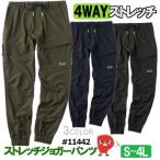 ストレッチジョガーパンツ 11442 メンズ レディース 作業服 TULTEX 4WAYストレッチ 撥水 スリムフィット ワークパンツ ネイビー/ブラック/カーキ S〜4L