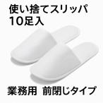 1770 одноразовый тапочки 10 пара шт упаковка lEVA подошва легкий * санитария .l внутри просмотр .* салон площадка * Event *. покупатель для l белый свободный размер 