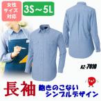 ショッピングダンガリー 長袖ダンガリーシャツ 綿100％ 男女兼用 スタッフ用 イベント・展示会用 AITOZ AZ-7610 ネイビー 名入れ 刺繍 対応可 ユニフォーム